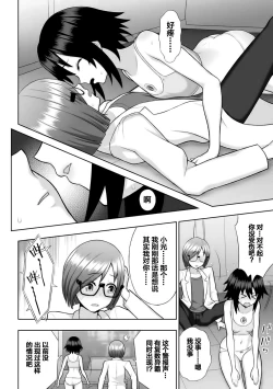 Page 20 of Kousou Senki Christia | 煌装闪姬 克里斯蒂亚