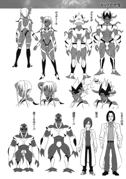 Page 215 of Kousou Senki Christia | 煌装闪姬 克里斯蒂亚