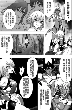 Page 31 of Kousou Senki Christia | 煌装闪姬 克里斯蒂亚