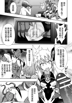Page 39 of Kousou Senki Christia | 煌装闪姬 克里斯蒂亚
