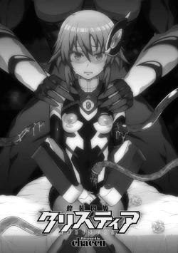 Page 3 of Kousou Senki Christia | 煌装闪姬 克里斯蒂亚