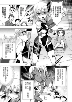 Page 55 of Kousou Senki Christia | 煌装闪姬 克里斯蒂亚