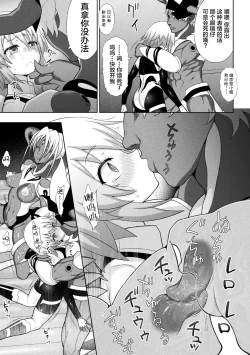 Page 71 of Kousou Senki Christia | 煌装闪姬 克里斯蒂亚