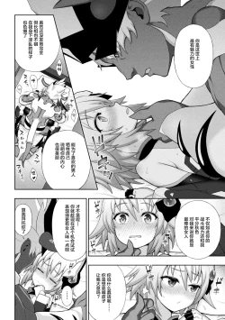 Page 94 of Kousou Senki Christia | 煌装闪姬 克里斯蒂亚