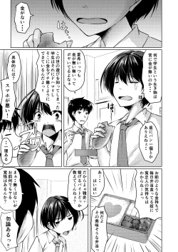 Page 5 of Beit Shokai Shite Morattara Nazeka TS-ka Shite Enkou Shite Ita