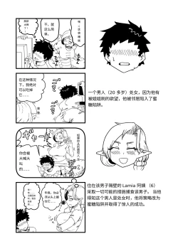 Page 16 of Aunt Lamia's honey trap next door/隔壁lamia阿姨的甜蜜陷阱