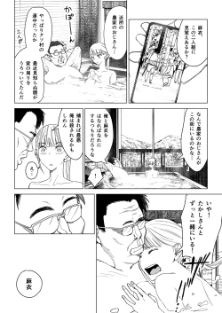 Page 117 of Gensou Pump] Ecchi na Fuushuu ga Aru Kaso Shuuraku no Ohanashi Soushuuhen