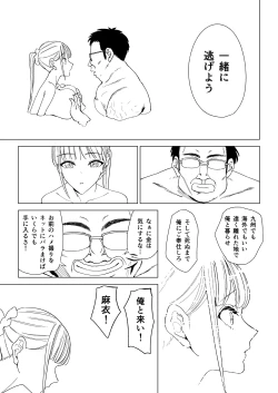 Page 118 of Gensou Pump] Ecchi na Fuushuu ga Aru Kaso Shuuraku no Ohanashi Soushuuhen