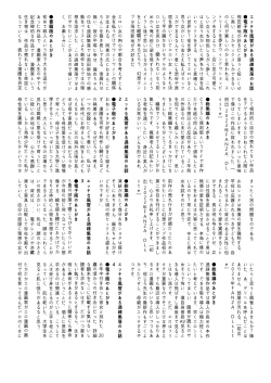 Page 139 of Gensou Pump] Ecchi na Fuushuu ga Aru Kaso Shuuraku no Ohanashi Soushuuhen