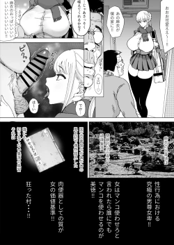 Page 59 of Gensou Pump] Ecchi na Fuushuu ga Aru Kaso Shuuraku no Ohanashi Soushuuhen