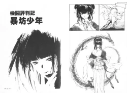 Page 71 of 倒數計時