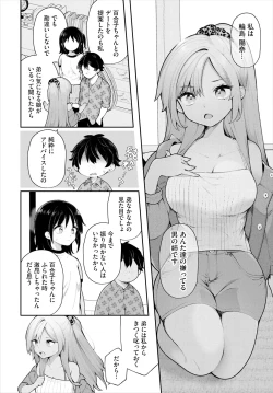 Page 6 of 絶倫AV男優、タイムリープで青春無双！～俺の未来が動き出す～ 11話