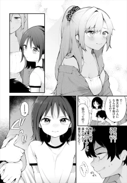 Page 8 of 絶倫AV男優、タイムリープで青春無双！～俺の未来が動き出す～ 11話