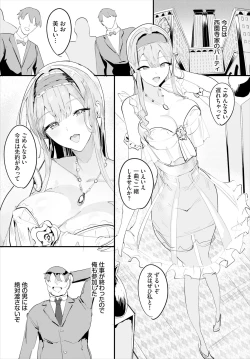 Page 10 of 中出ししまくっていたら学園がハーレムになっちゃってた件 22話