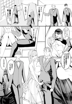 Page 12 of 中出ししまくっていたら学園がハーレムになっちゃってた件 22話