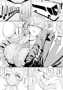 Page 18 of 中出ししまくっていたら学園がハーレムになっちゃってた件 22話