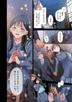 Page 118 of Maihama Yuki no Ikigao wa Bukatsu Komon no Ore shika Shiranai 36-42