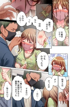 Page 131 of Maihama Yuki no Ikigao wa Bukatsu Komon no Ore shika Shiranai 36-42