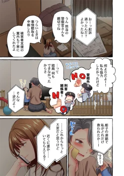 Page 143 of Maihama Yuki no Ikigao wa Bukatsu Komon no Ore shika Shiranai 36-42