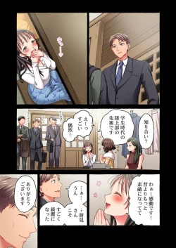 Page 93 of Maihama Yuki no Ikigao wa Bukatsu Komon no Ore shika Shiranai 36-42