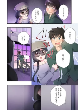 Page 100 of Yaribeya Gurashi 21-24