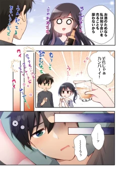 Page 21 of Yaribeya Gurashi 21-24