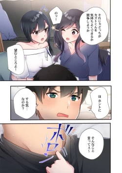 Page 45 of Yaribeya Gurashi 21-24