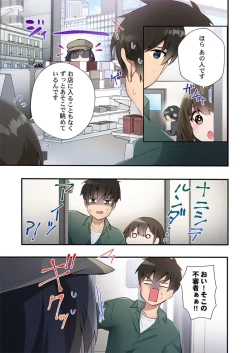 Page 83 of Yaribeya Gurashi 21-24