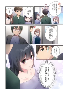 Page 86 of Yaribeya Gurashi 21-24