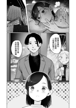 Page 21 of Ouchi e Oide Komori-chan.