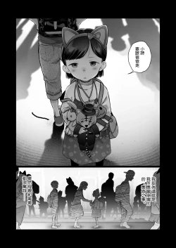 Page 2 of Ouchi e Oide Komori-chan.