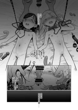 Page 49 of Ouchi e Oide Komori-chan.