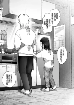 Page 56 of Ouchi e Oide Komori-chan.