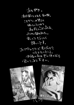 Page 58 of Ouchi e Oide Komori-chan.