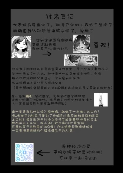 Page 60 of Ouchi e Oide Komori-chan.