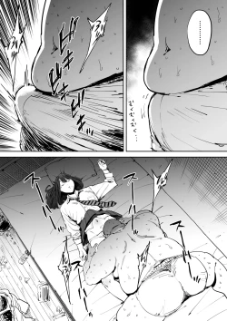 Page 21 of The Day I Knew a Woman