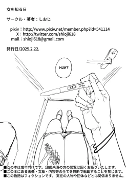 Page 54 of The Day I Knew a Woman