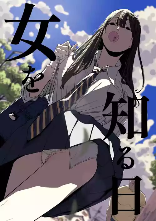 Download The Day I Knew a Woman