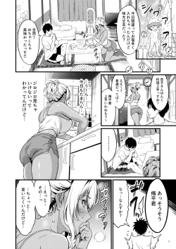 Page 11 of Yojouhan Ikken Apart de Komochi Dosukebe Rinjin to Asedaku Noukou na Otsukiai