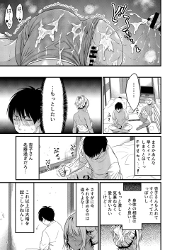 Page 30 of Yojouhan Ikken Apart de Komochi Dosukebe Rinjin to Asedaku Noukou na Otsukiai