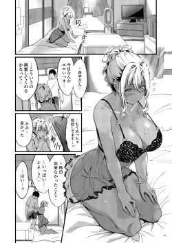 Page 33 of Yojouhan Ikken Apart de Komochi Dosukebe Rinjin to Asedaku Noukou na Otsukiai