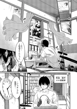 Page 4 of Yojouhan Ikken Apart de Komochi Dosukebe Rinjin to Asedaku Noukou na Otsukiai