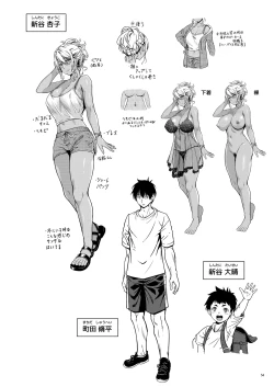 Page 57 of Yojouhan Ikken Apart de Komochi Dosukebe Rinjin to Asedaku Noukou na Otsukiai