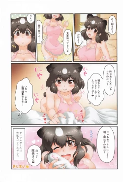 Page 28 of Onegaishimasu!! Higuma-san H