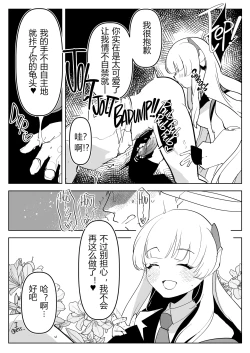 Page 10 of 扶她学生逆肛交档案