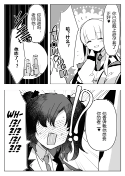 Page 15 of 扶她学生逆肛交档案