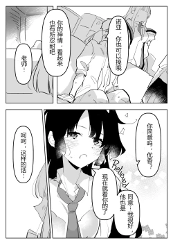 Page 27 of 扶她学生逆肛交档案