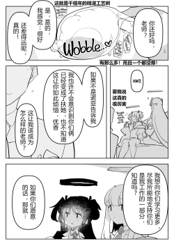 Page 32 of 扶她学生逆肛交档案
