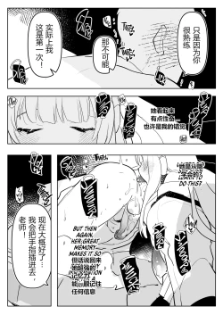 Page 7 of 扶她学生逆肛交档案