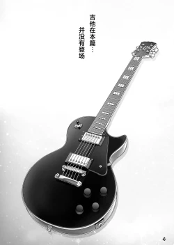 Page 4 of Bocchi the Hitori | 只有波奇一个人